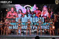 Чемпионат Московской области по бодибилдингу - 2025