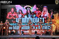 Чемпионат Московской области по бодибилдингу - 2025