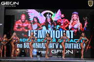 Чемпионат Московской области по бодибилдингу - 2025