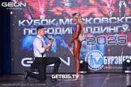 Кубок Московской области по бодибилдингу - 2025