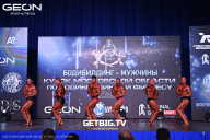 Кубок Московской области по бодибилдингу - 2025