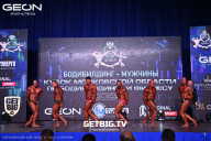 Кубок Московской области по бодибилдингу - 2025