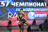 Чемпионат России по бодибилдингу - 2025