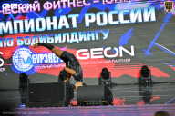 Чемпионат России по бодибилдингу - 2025