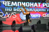 Чемпионат России по бодибилдингу - 2025