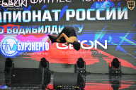 Чемпионат России по бодибилдингу - 2025