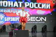 Чемпионат России по бодибилдингу - 2025