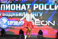 Чемпионат России по бодибилдингу - 2025