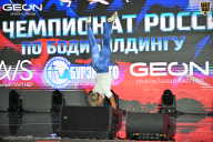 Чемпионат России по бодибилдингу - 2025