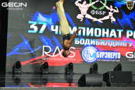 Чемпионат России по бодибилдингу - 2025