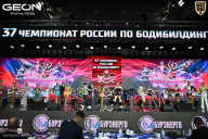 Чемпионат России по бодибилдингу - 2025