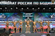 Чемпионат России по бодибилдингу - 2025