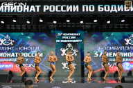 Чемпионат России по бодибилдингу - 2025