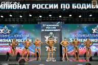 Чемпионат России по бодибилдингу - 2025