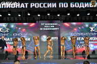 Чемпионат России по бодибилдингу - 2025