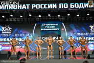 Чемпионат России по бодибилдингу - 2025