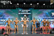 Чемпионат России по бодибилдингу - 2025