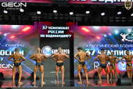 Чемпионат России по бодибилдингу - 2025