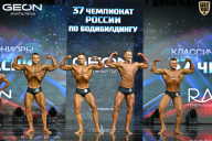 Чемпионат России по бодибилдингу - 2025