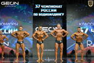 Чемпионат России по бодибилдингу - 2025