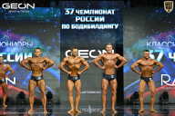 Чемпионат России по бодибилдингу - 2025