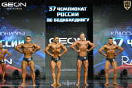 Чемпионат России по бодибилдингу - 2025