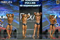 Чемпионат России по бодибилдингу - 2025