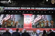 Чемпионат России по бодибилдингу - 2025