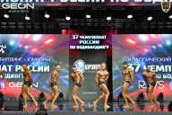 Чемпионат России по бодибилдингу - 2025