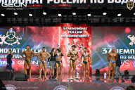 Чемпионат России по бодибилдингу - 2025