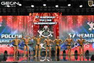 Чемпионат России по бодибилдингу - 2025