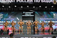 Чемпионат России по бодибилдингу - 2025