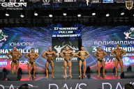 Чемпионат России по бодибилдингу - 2025