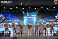 Чемпионат России по бодибилдингу - 2025