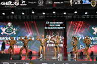 Чемпионат России по бодибилдингу - 2025