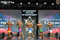 Чемпионат России по бодибилдингу - 2025