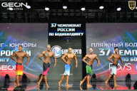 Чемпионат России по бодибилдингу - 2025