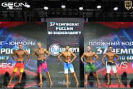 Чемпионат России по бодибилдингу - 2025