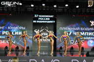 Чемпионат России по бодибилдингу - 2025