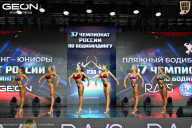 Чемпионат России по бодибилдингу - 2025