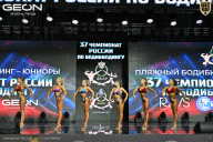 Чемпионат России по бодибилдингу - 2025