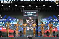 Чемпионат России по бодибилдингу - 2025