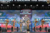 Чемпионат России по бодибилдингу - 2025