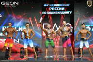 Чемпионат России по бодибилдингу - 2025