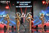 Чемпионат России по бодибилдингу - 2025