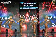 Чемпионат России по бодибилдингу - 2025