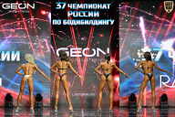 Чемпионат России по бодибилдингу - 2025