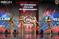 Чемпионат России по бодибилдингу - 2025