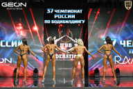 Чемпионат России по бодибилдингу - 2025