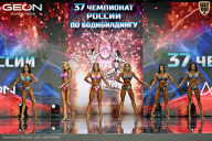 Чемпионат России по бодибилдингу - 2025